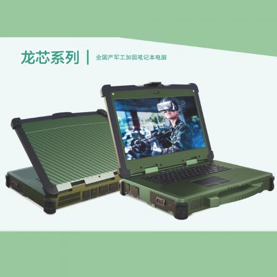 全国产加固笔记本电脑龙芯3A5000处理器4核1.5/2Ghz 工业级